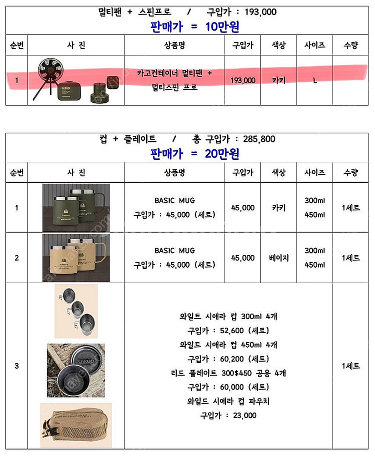 카고컨테이너 테이블, 악세사리, 조명, 체어, 백, 스핀프로 등등--3